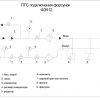 Пневмогидросхема подключения форсунки ФЭ512
