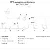 Пневмогидросхема подключения форсунки РСС0932, Т110