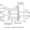 Схема внешних соединений ЗЗУ-ЭКВ-АИС-4(Д)